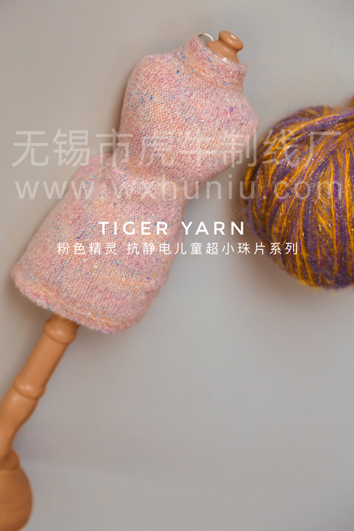 AWR03百花粉抗静电珠片纱线